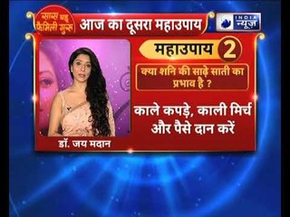 क्या आप पर शनि की साढ़े साती का प्रभाव है ? || देखिए Family Guru में  Jai Madaan के साथ