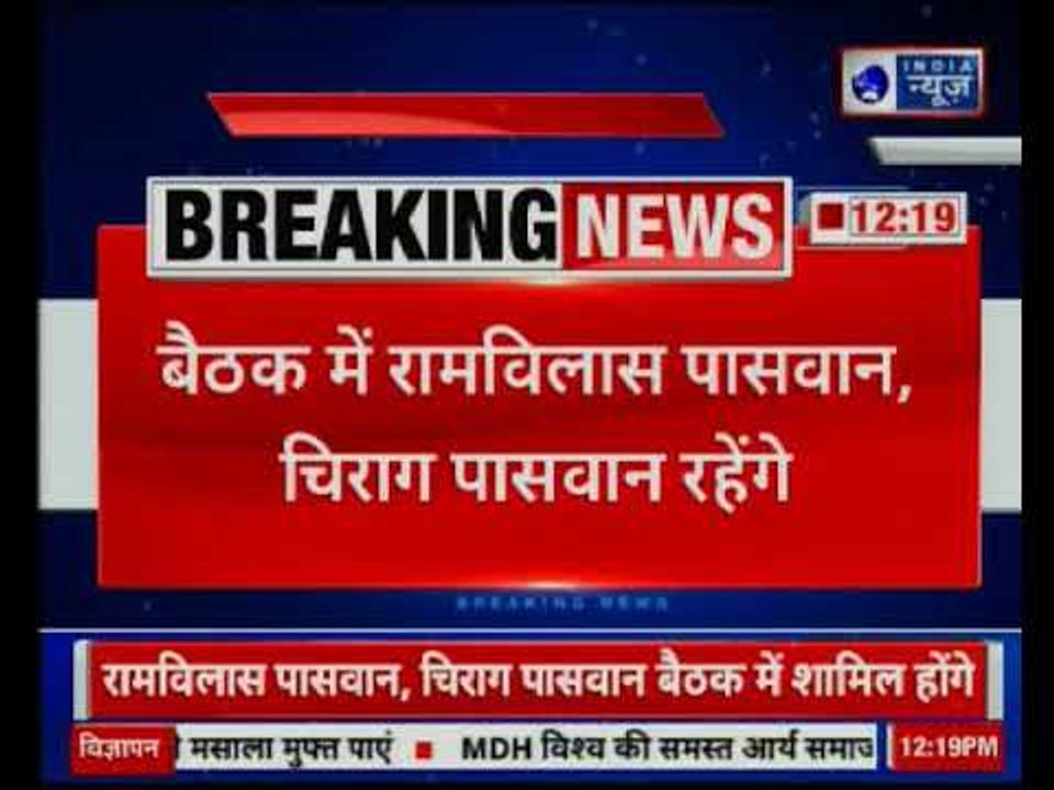बिहार में सीट शेयरिंग को लेकर बड़ी बैठक - Meeting for seat sharing in Bihar for upcoming 2019 polls