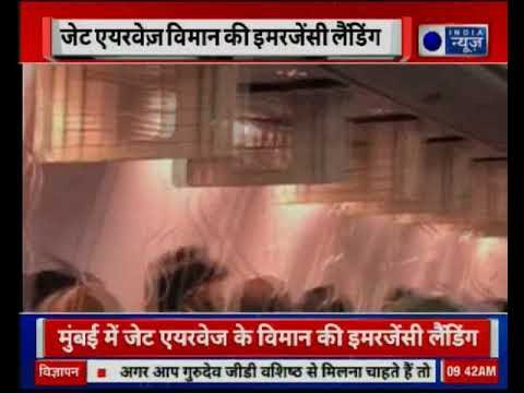 Mumbai: Jet Airways passengers suffer ear, nose bleeding|फ्लाइट की कराई गई इमरजेंसी लैंडिंग