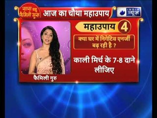 क्या घर में नकारात्मक ऊर्जा बढ़ रही है ? || देखिए Family Guru में  Jai Madaan के साथ