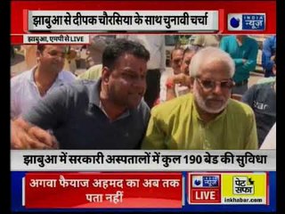 Vote Yatra: 2019 के  चुनाव को लेकर क्या कहती है झाबुआ (M.P) की जनता?