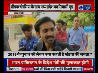 Vote Yatra: 2019 की चुनाव को लेकर क्या कहती है निमाड़-खंडवा (M.P) की जनता?