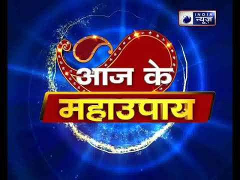 क्या आपको नौकरी नहीं मिल रही? तो करें ये उपाय | Family Guru