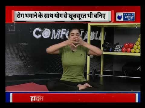 Anti-aging yoga exercises to keep you young | Anti-aging yoga | उम्र कम दिखने के लिये योग