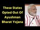 Ayushman Bharat Health Scheme: States which have opted out of Ayushman Bharat, आयुष्मान भारत योजना