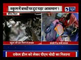 Bihar: School roof collapse in Bettiah, 6 children injured |बेतिया स्कूल की छत गिरी, 6 बच्चे घायल
