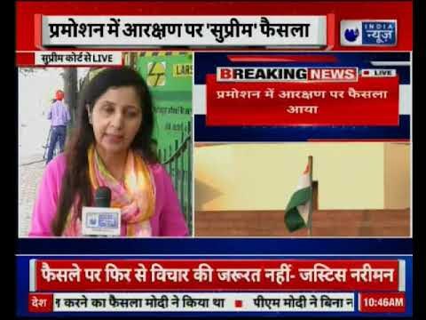 SC/ST job promotions: No need to refer Nagaraj judgment to larger bench, rules Supreme Court