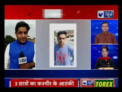 Jalandhar: 5 Students from Kashmir held with AK-47 Guns | पुलिस ने 5 छात्रों को AK-47 के साथ पकड़ा