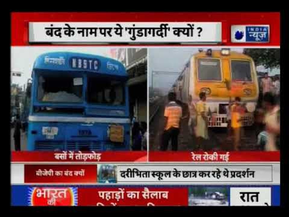 Bengal: BJP calls off 12-hour shut down in Uttar Dinajpur || बीजेपी ने बंगाल में किया बंद