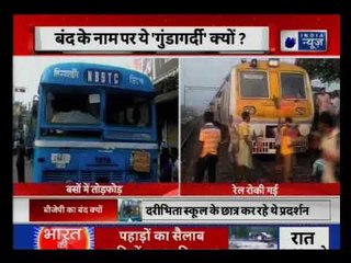 Bengal: BJP calls off 12-hour shut down in Uttar Dinajpur || बीजेपी ने बंगाल में किया बंद