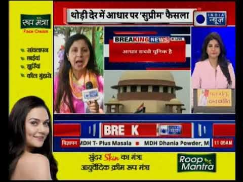 Aadhaar Card Verdict in Supreme Court| SC/ST promotion verdict, remains to be unchanged