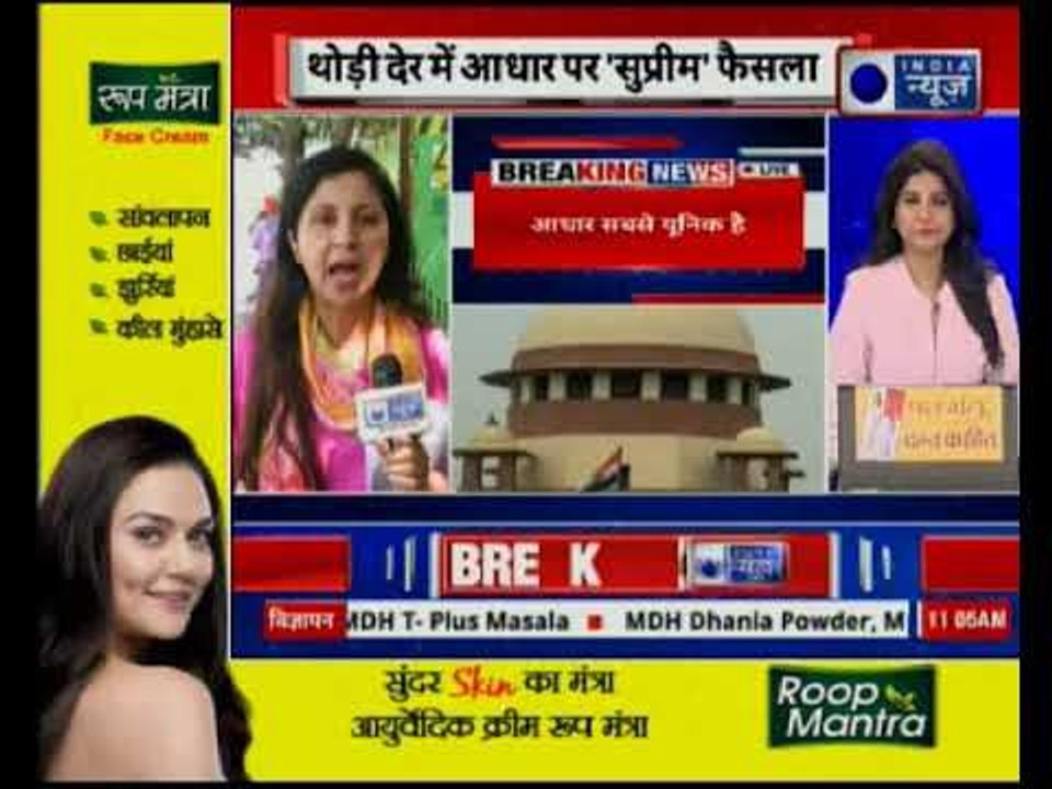 Aadhaar Card Verdict in Supreme Court| SC/ST promotion verdict, remains to be unchanged