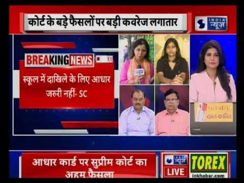 Aadhaar Verdict: Aadhaar-PAN linking must,not mandatory for bank accounts, mobile, school admissions