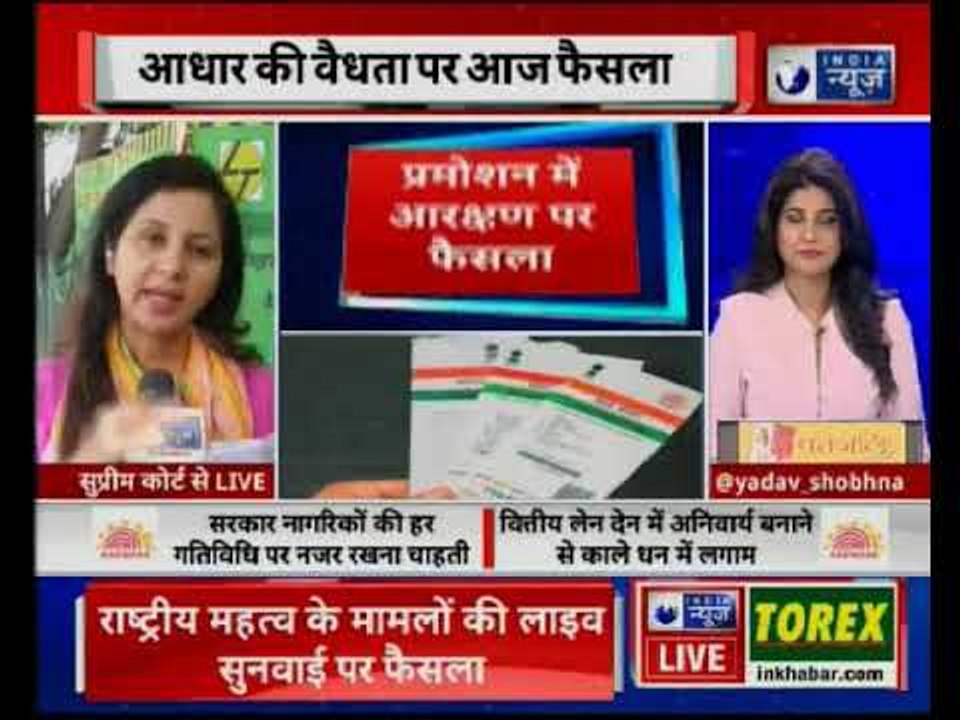 Aadhaar verdict Latest updates: Supreme Court upholds the constitutional validity of Aadhaar