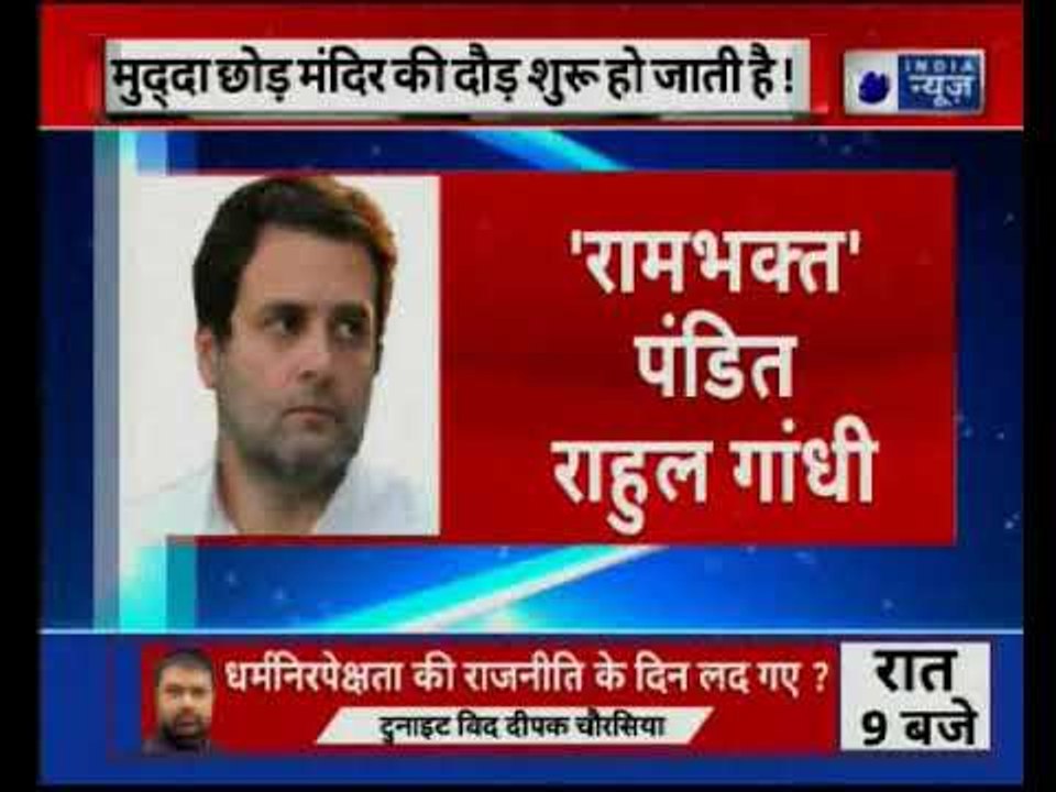 Congress workers install posters of Rahul Gandhi in Amethi, meet 'Pandit Rahul Gandhi'