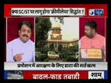 SC allows quota in promotions: Is vote bank politics on verge? || Mahabahas with Deepak Chaurasia