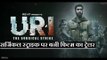Uri Full Movie Trailer Review; Uri Film Trailer Review; उरी ट्रेलर रिव्यू; Vicky Kaushal Yami Gautam