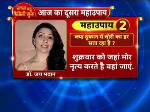 क्या दुकान में चोरी का डर सता रहा है? तो करे ये उपाय || Family Guru में Jai Madaan के साथ