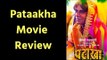 Pataakha Full Movie Review in Hindi | Pataakha Film Review | पटाखा फ़िल्म रिव्यू, Sunil Grover, Sanya