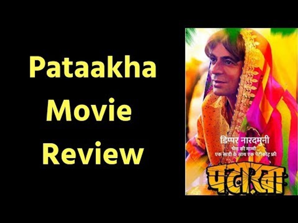 Pataakha Full Movie Review in Hindi | Pataakha Film Review | पटाखा फ़िल्म रिव्यू, Sunil Grover, Sanya