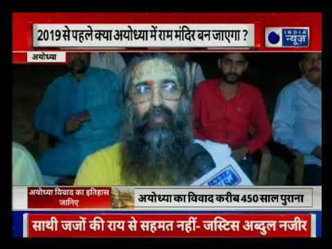 Vote Yatra: 2019 से पहले क्या अयोध्या में राम मंदिर बन जाएगा,Will Ram Mandir be constructed in 2019?