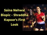 Saina Nehwal Biopic Shraddha Kapoor’s First Look; साइना नेहवाल की Biopic में नजर आएँगी श्रद्धा