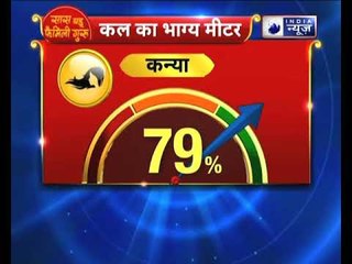 Aaj Ka Rashifal, 29th September 2018 | आज का राशिफल | Daily Horoscope | Family Guru