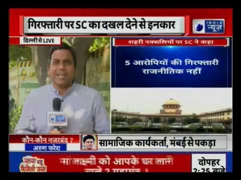 Urban Naxals case: Supreme court refuses to interfere says it's not a case of arrest due to dissent