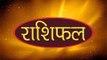 आज का राशिफल | Daily Horoscope | Dainik Rashifal | 01 October 2018 | Guru Mantra