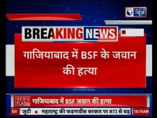 Ghaziabad: BSF Jawan Shoots his companion after some personal rumble