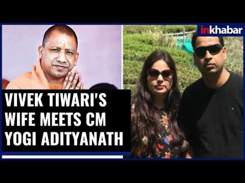 Vivek Tiwari encounter: Vivek's wife meets CM Yogi Adityanath at 5 Kalidas Marg