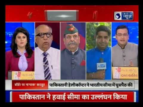 Pakistani chopper violates Indian airspace enters borders | भारतीय वायु सीमा में घुसा पाक हेलीकॉप्टर