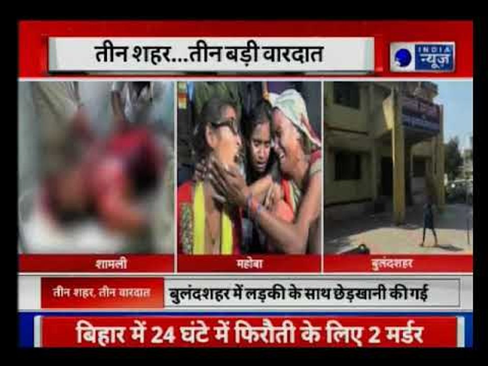 Fearless goons in UP: Snatching, murder and acid attacks are getting common| यूपी में बढ़ते अपराध