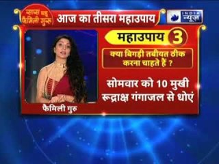 क्या सेहत लगातर गड़बड़ करती है? तो करें ये उपाय || Family Guru में Jai Madaan के साथ