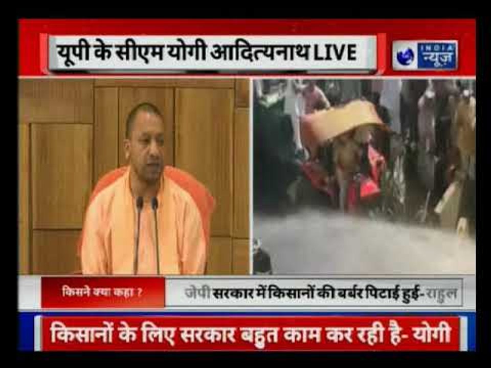 Yogi Adityanath on farmers protest: Both Central and state government are working for farmers
