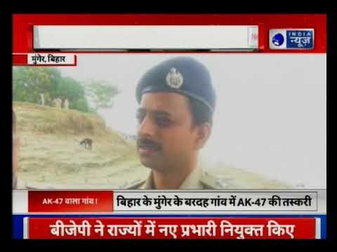 Munger city in Bihar: City in which AK-47 is cultivated || शहर जहाँ होती है AK-47 की खेती