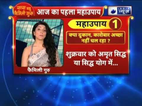 अगर आपका कारोबार या दूकान अच्छी नहीं चल रही तो करें ये उपाए || Family Guru में Jai Madaan के साथ