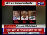 Chattisgarh CD row: Congress' Bhupesh Baghel caught offering PL Punia's CD against two seats