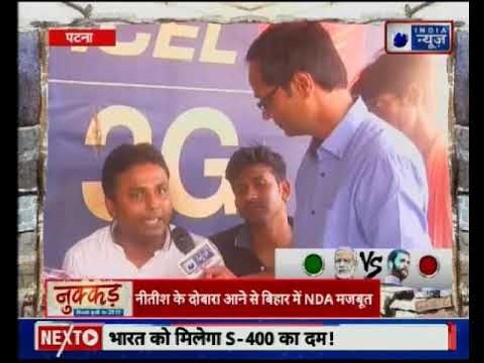 Patna's public opinion on Lok Sabha Elections | जानिए लोकसभा चुनाव पर पटना की जनता के विचार