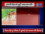 Dengue hits Delhi, new patients found | दिल्ली में डेंगू का डेरा