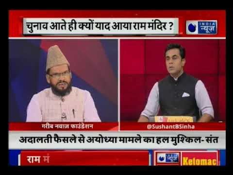 VHP demands ordinance in Ram Mandir issue, devotion or politics ahead of 2019 elections? | Mahabahas