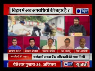 क्या बिहार में अब अपराधियों की बहार है ? लॉ एंड ऑर्डर पर नीतीश की नाकामी क्या मोदी पर भारी पड़ेगी