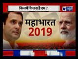 PM Modi vs Rahul Gandhi, counters over each-other | राहुल-मोदी का एक-दूसरे पर पलटवार