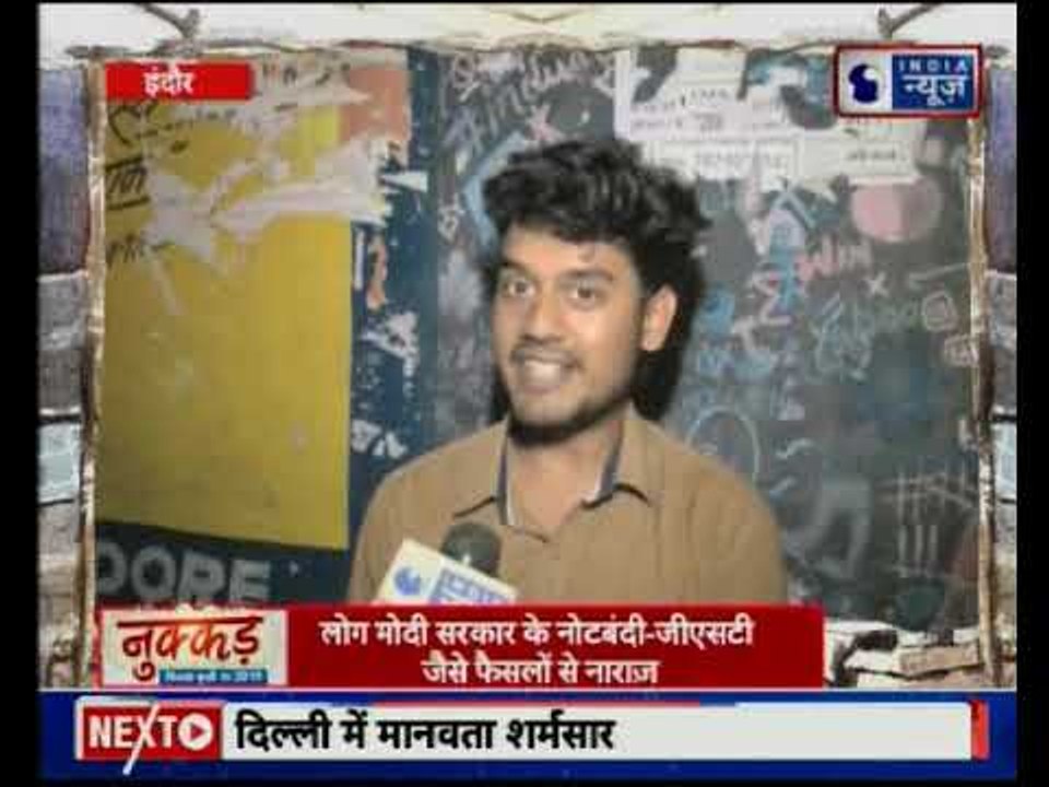 नुक्कड़:  Indore's public opinion on Lok Sabha Elections |  लोकसभा चुनाव पर जयपुर की जनता के विचार