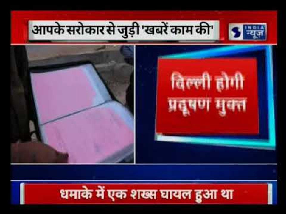 Pollution certificate complusory for vehicles|दिल्ली में प्रदूषण सर्टिफिकेट न होने पर कटेगा चालान