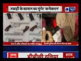 Illegal weapons factory exposed in Meerut | मेरठ में हथियारों की अवैध फैक्ट्री का पर्दाफाश