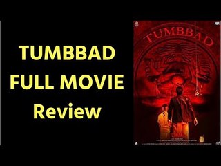 TUMBBAD FULL MOVIE Review in Hindi; Tumbbad Film Review; तुम्बाड फिल्म रिव्यू, तुम्बाड फिल्म समीक्षा