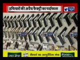 Illegal weapons factory caught in Meerut | मेरठ में हथियारों की अवैध फैक्ट्री का पर्दाफाश