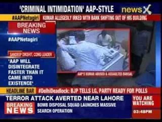 AAP leader arragance on tape threatening a bank manager