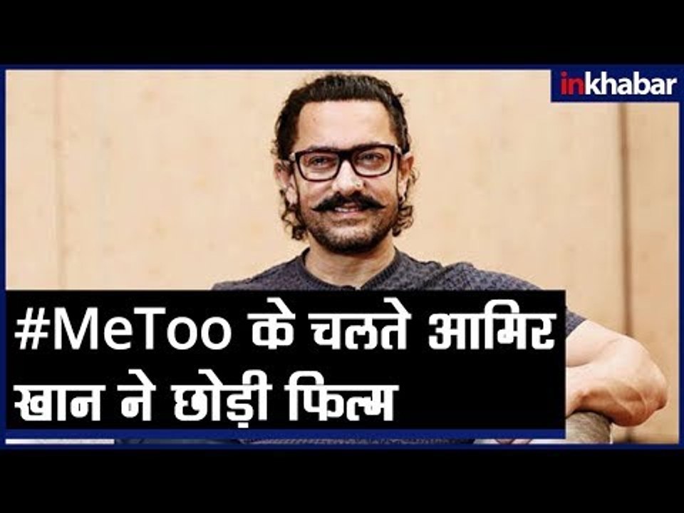 Aamir Khan Quits Movie Mogul Due to Molestation Charges Against Director Subhash Kapoor